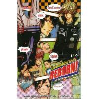 ราคา หนังสือ 5 การทำครัวของชิมอน! : Reborn! ครูพิเศษจอมป่วน รีบอร์น Secret Bullet (นิยาย) (9786164924949)