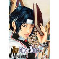 ราคา หนังสือ 20 New Prince of Tennis (9786162249693)