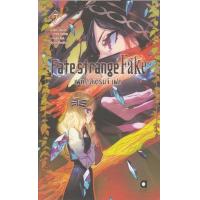ราคา หนังสือ 7 เฟท / สเตรนจ์ เฟค Fate strange Fake (9786163379153)