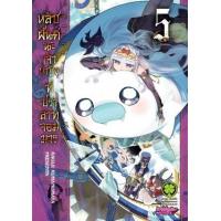 ราคา หนังสือ 5 หลับฝันดีนะเจ้าหญิงที่ปราสาทจอมมาร (3032206350051)