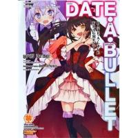 ราคา หนังสือ 7 Date A Bullet กระสุนรัก-พิทักษ์โลก : Date A Live Fragment 2042217310075 (2010055062845)