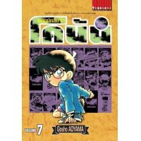 ราคา หนังสือ 7 ยอดนักสืบจิ๋ว โคนัน Detective Conan (9786165923262)