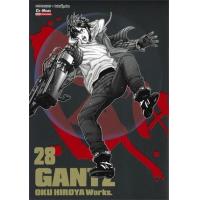 ราคา หนังสือ 28 Gantz (9786164928176)