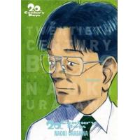 ราคา หนังสือ 4 20th Century Boys (9786165870276)
