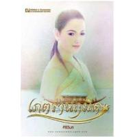 ราคา หนังสือ 1-2 เภตรานฤมิต (9786162144271)