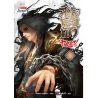 ราคา หนังสือ 38 สัประยุทธ์ทะลุฟ้า 斗破苍穹 (9786165751872)