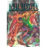 ราคา หนังสือ 7 Final Fantasy Lost Stranger ไฟนอล แฟนตาซี ลอสต์ สเตรนเจอร์ (3062204410075)