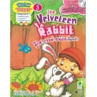 ราคา หนังสือ ตุ๊กตากระต่ายน้อยเพื่อนรัก The Velveteen Rabbit (Stage 3)+CD (9786160815104)