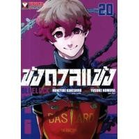 ราคา หนังสือ 20 ขังดวลแข้ง Bluelock (9786165926355)