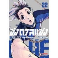 ราคา หนังสือ 22 ขังดวลแข้ง Bluelock (9786165927604)