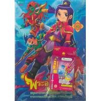 ราคา หนังสือ ชุดสมุดระบายสี (วรรณคดีไทย 3 เล่ม) (8858781900673)