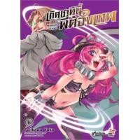 ราคา หนังสือ 6 เกิดชาตินี้พี่ต้องเทพ (9786163636713)