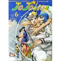 ราคา หนังสือ 6 JoJoLion โจโจ้ ล่าข้ามศตวรรษ ภาค 8 (9786162247538)