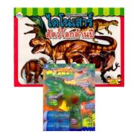 ราคา หนังสือ สมุดภาพระบายสีไดโนเสาร์ สัตว์โลกล้านปี+Dinosaur Bubble (Gift Set) (8856652052315)