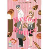 ราคา หนังสือ 1 Bread & Butter (9786160927883)