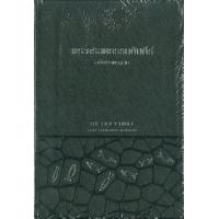ราคา หนังสือ ThSV 62 PL ปกไวนิล สีดำ (ปลา) : พระคริสตธรรมคัมภีร์ ขนาดกลาง (9786163391643)