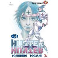 ราคา หนังสือ 34 ฮันเตอร์ x ฮันเตอร์ Hunter x Hunter (9786162244858)
