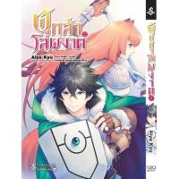 ราคา หนังสือ 12 ผู้กล้าโล่ผงาด (การ์ตูน) (9786164892606)