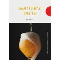ราคา หนังสือ ดื่มประวัติศาสตร์ จิบวิวัฒนาการ สำราญรสเบียร์ Writer's Taste (9786169289692)