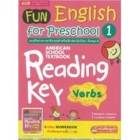 ราคา หนังสือ 1 Fun English for Preschool (แบบฝึกอ่านอังกฤษเด็กก่อนวัยเรียน-อนุบาล)+workbook (1294877743453)