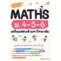 ราคา หนังสือ พิชิตข้อสอบ Maths ม.4-5-6 เตรียมสอบเข้ามหาวิทยาลัย (9786163813749)