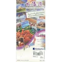 ราคา หนังสือ Hokkaido-Sapporo-Otaru-Hakodate-Furano ข้อมูลท่องเที่ยวญี่ปุ่นฉบับพกพา พร้อมแผนที่โดยละเอียด THK-01 (9786169003663)
