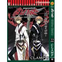 ราคา หนังสือ 22 สึบาสะ สงครามเทพข้ามมิติ RESERVoir CHRoNiCLE (9786163131041)