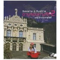 ราคา หนังสือ 2 ตามรอยทางรัก+DVD (9786165361019)