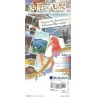 ราคา หนังสือ San-In-San-YoYamaguchi-Shimane-Okayama-Hiroshima-Tottori ข้อมูลท่องเที่ยวญี่ปุ่นฉบับพกพา พร้อมแผนที่โดยละเอียดTSI-01 (9786167434025)