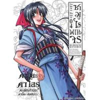 ราคา หนังสือ 4 ซามูไรพเนจร (9786164927070)