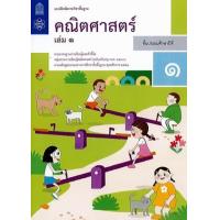 ราคา หนังสือ 1 ป.1 แบบฝึกหัดรายวิชา คณิตศาสตร์ (8850526043652)