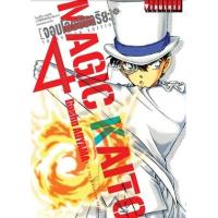 ราคา หนังสือ 4 จอมโจร อัจฉริยะ Kid The Phantom Thief -Treasured Edition- (9786165922845)