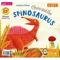 ราคา หนังสือ คริสกับสไปโนซอรัส Chris and the Spinosaurus (ใช้ร่วมกับ MIS Talking Pen) (9786164304246)