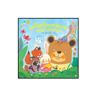 ราคา หนังสือ เครื่องบินกระดาษของกระต่ายน้อย (ปกแข็ง) (9786161842369)