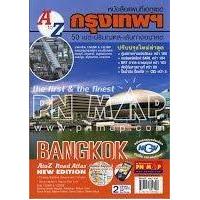 ราคา หนังสือ A to Z Road Atlas of Bangkok (9789744850522)