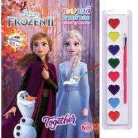 ราคา หนังสือ Frozen II Together ระบายสีตามตัวเลข พร้อมสีน้ำและสติ๊กเกอร์ (8854654172130)