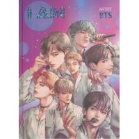 ราคา หนังสือ I AM BTS (ปกแข็ง) (9786164991316)