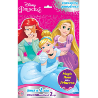 ราคา หนังสือ Disney Princess Magic Hour with Princess Surprise Bag (8859733205563)
