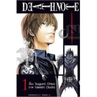 ราคา หนังสือ 1 เดธโน๊ต Death Note (Pocket Edition) (9786162242762)