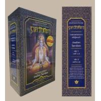 ราคา หนังสือ 1-2 ภควัทคีตา ฉบับปรับปรุงคำศัพท์ (ปกแข็ง) (9780876129944)