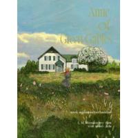 ราคา หนังสือ 1 Anne of Green Gables แอนน์ หนูน้อยแห่งบ้านกรีนเกเบิลส์ (9786168175323)