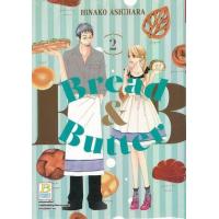 ราคา หนังสือ 2 Bread & Butter (9786160927890)