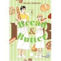 ราคา หนังสือ 6 Bread & Butter (9786160930852)