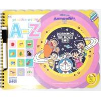 ราคา หนังสือ หัดคัดเขียน A-Z : Doraemon สงครามอวกาศจิ๋วของโนบิตะ (ลบเขียนใหม่ได้) (8856652050151)
