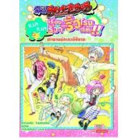 ราคา หนังสือ 3 เบล เบล ✰ เรื่องรั่วๆ นอกรั้วโรงเรียน!! ตำนานนักเลงอิชิยามะ : Beelzebub เด็กพันธุ์นรกสั่งลุย Side Story (9786163690067)