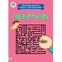 หนังสือ Think Beyond ธิงค์บียอนด์ เกมเขาวงกต (ISBN:8859099302111)