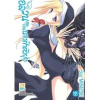 ราคา หนังสือ 18 อลวนสุดป่วนนางฟ้าตัวยุ่ง (8854654150244)