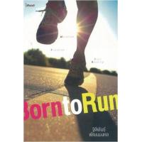 ราคา หนังสือ Born to Run (9786164650008)
