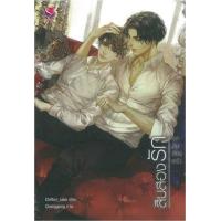 ราคา หนังสือ สิบสองรัก ชุด สิบสองเศร้า (9786160621972)