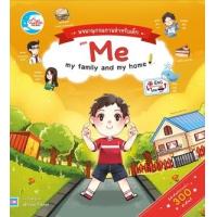 หนังสือ Little Heart (ลิตเติ้ล ฮาร์ท) พจนานุกรมภาพสำหรับเด็ก ตอน Me My Family and My Home (ISBN:9786162009198)